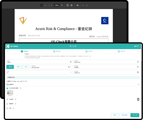 反洗錢合規系統