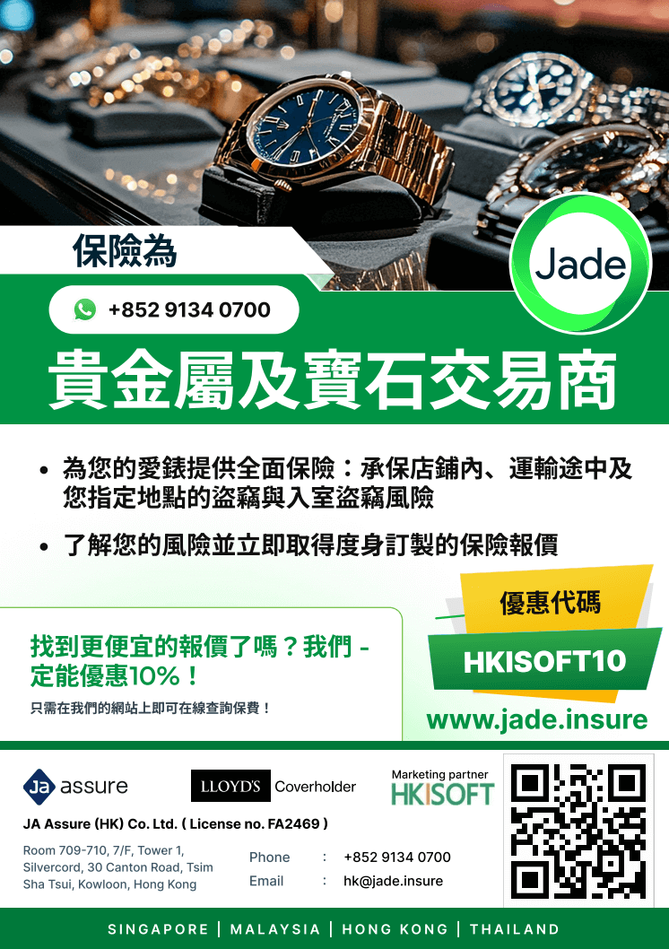 探系我們合作夥伴的精美珠寶收藏，享受獨家優惠