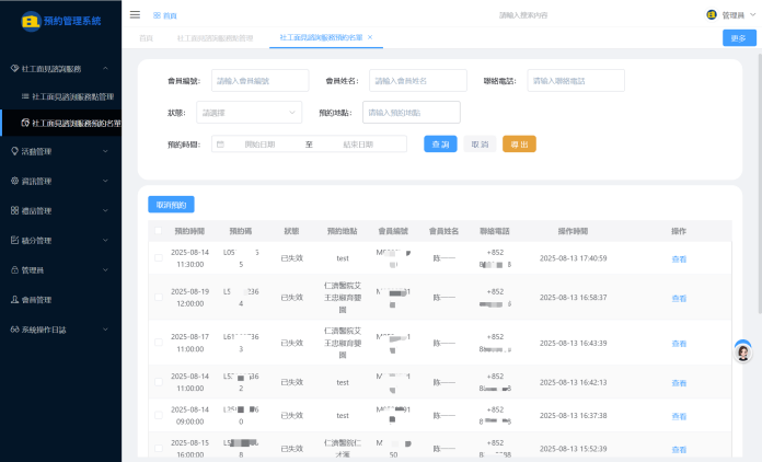 多渠道預約入口，操作零門檻